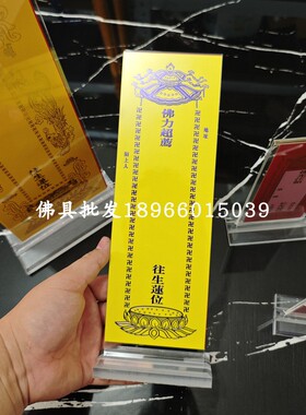 大号亚克力牌位架高31厘米内放28*9厘米纸牌位双层透明亚克力底座