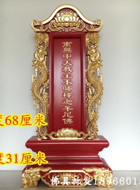 68cm实木贴金斋天牌位木雕供天牌位二十四诸天牌位佛菩萨供牌牌位