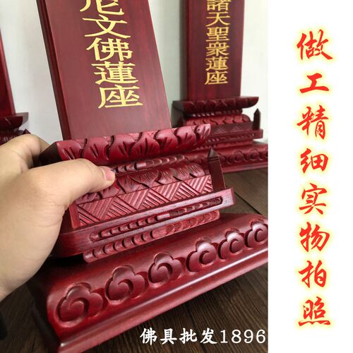 水陆道场实木斋天牌位水陆供天牌位 - 图0