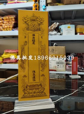特大号亚克力牌位架39厘米高内配36*12厘米纸牌位透明大号牌位架
