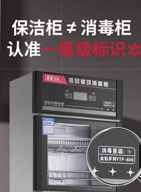 商用消毒柜家用单门立式大容量消毒碗柜保洁柜食堂酒店不锈钢餐具