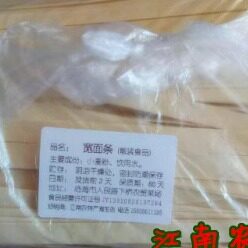 散装垂面 浙江台州临海土特产3斤起拍 传统手工挂面 咸面条索面 - 图1