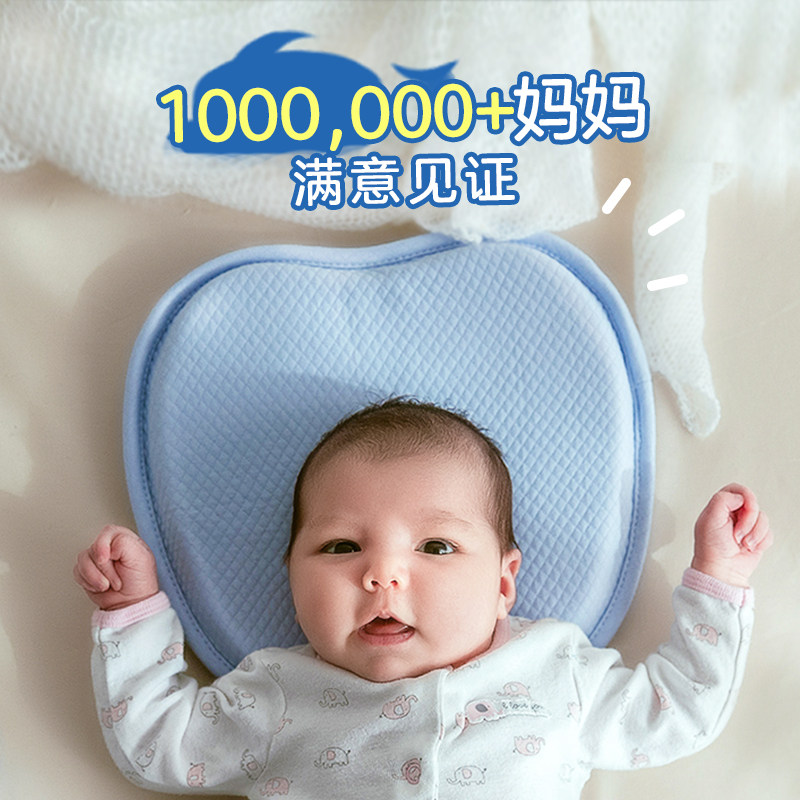 0-1岁新生儿纠正3-6个月婴儿枕头 oinme艾茵美婴童枕头/枕芯