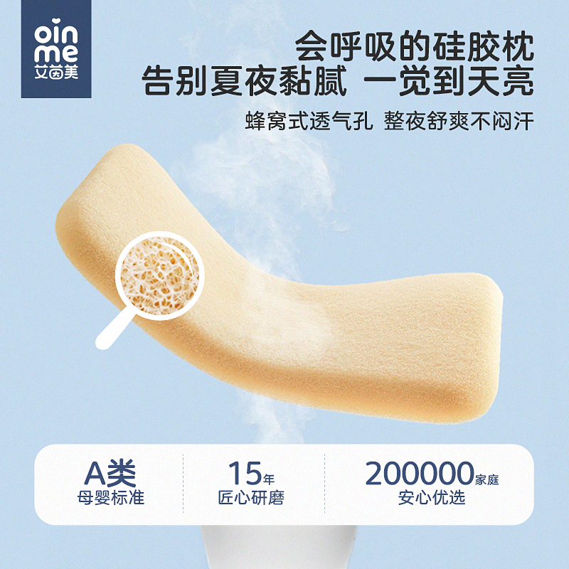 婴儿硅胶枕头四季通用0-1-2一3岁宝宝6个月以上透气可水洗幼儿园,淘宝优惠券,粉丝福利购,淘宝优惠卷