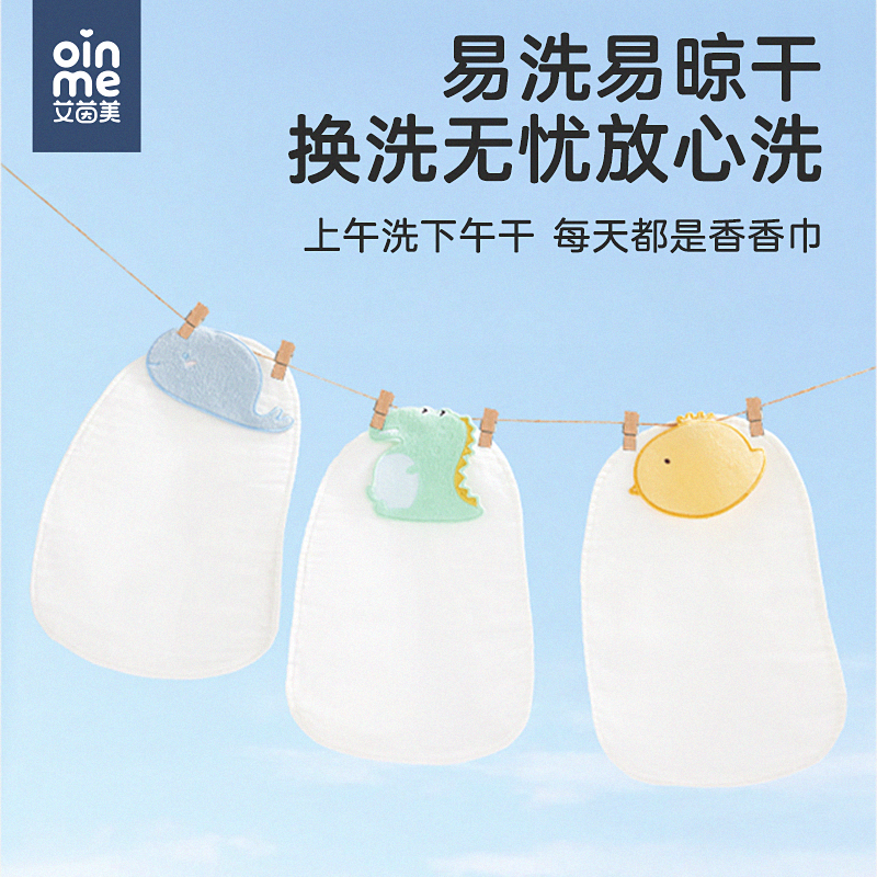 艾茵美婴儿a类隔汗巾儿童吸汗巾纯棉柔软男女童垫背巾宝宝幼儿园,淘宝优惠券,粉丝福利购,淘宝优惠卷
