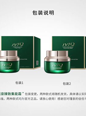 中国JVJQ/瑾泉紧致所有肤质面霜