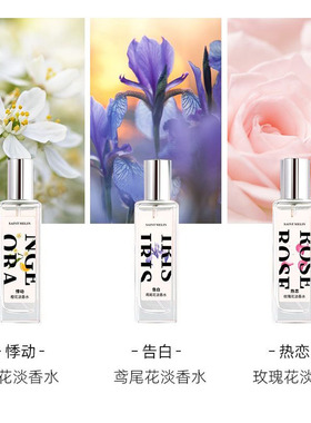 圣美伦香水热恋玫瑰持久花果香