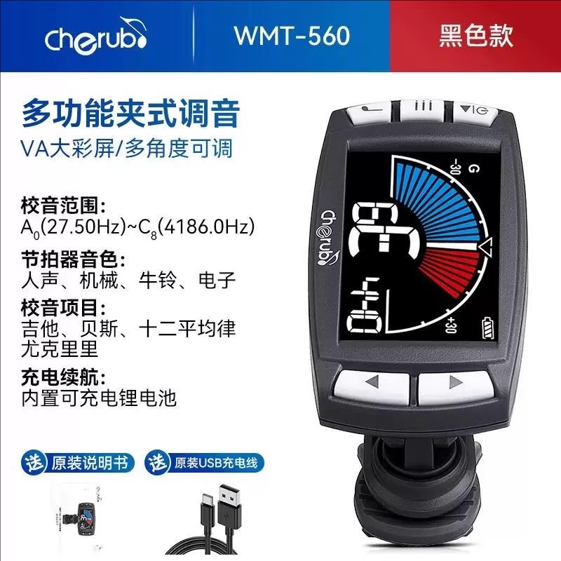 小天使WMT560吉他电子贝斯尤克里里调音器校音器节拍器三合一 - 图3