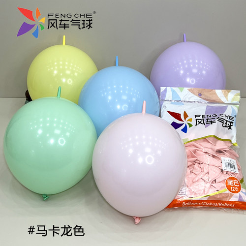 风车气球12寸尾巴球 马卡龙粉石榴红酒红浅蓝紫橙黄牛油果绿白色 - 图0