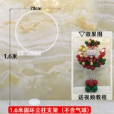 Настольный воздушный шар, трубка, телескопическое кольцо, в корейском стиле, 2м