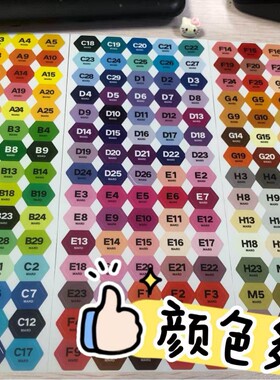 221色mard家拼豆色号贴纸全色系转换色标签贴DODO咪小窝CoCo满满