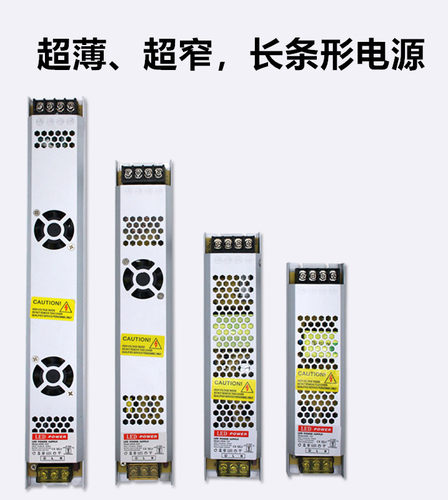 led超薄超窄长条电源12v24v静音灯条灯带灯箱广告专用专业 变压器 - 图0