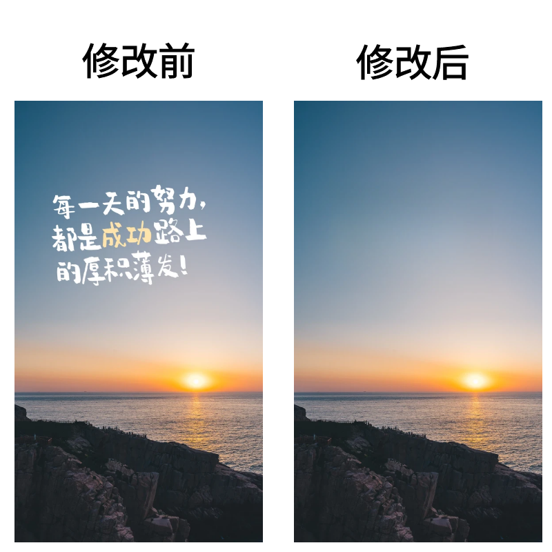 无痕去除视频字幕文字动态水印图片logo软件永久免费电脑版手机ai - 图0