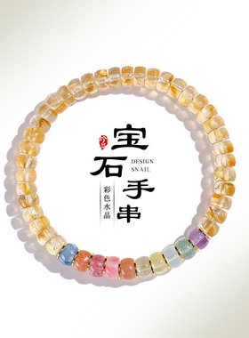 新中式多巴胺黄塔晶轻奢简约款水晶手链女多宝彩虹药片直切手串