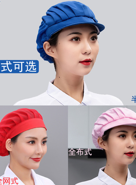 餐饮专用厨师帽食堂厨房帽子防油烟女款防尘帽食品车间工作帽定制