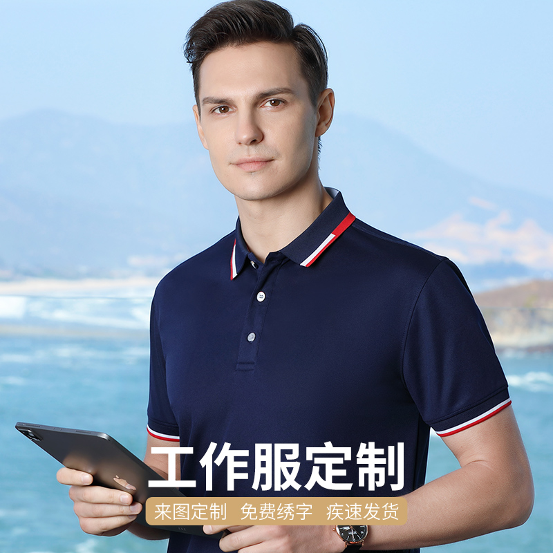 冰丝棉POLO衫定制t恤夏季定制印logo广告文化衫工衣厂服团队公司