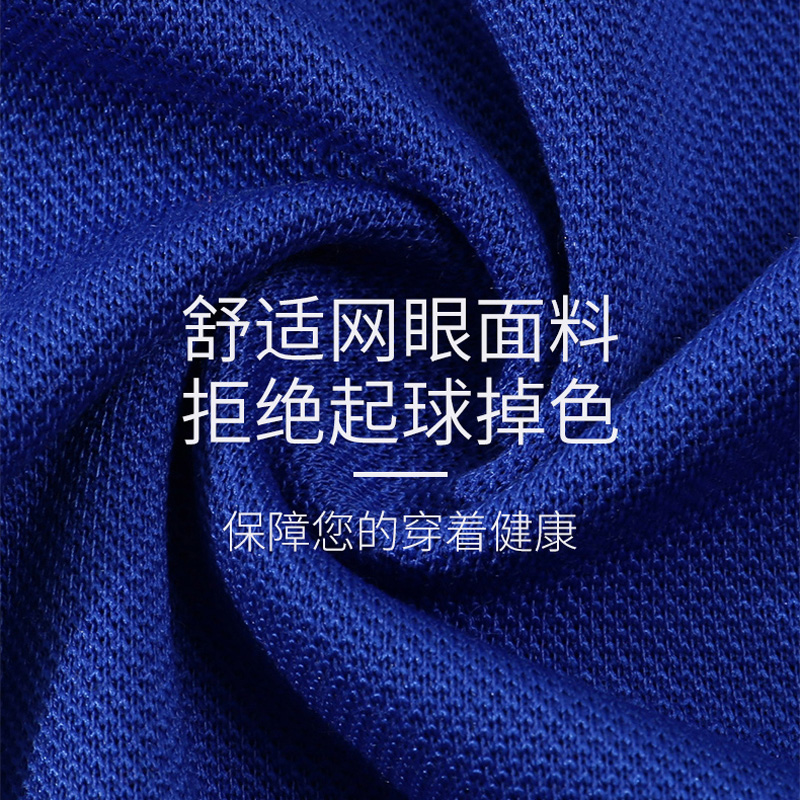 polo衫企业工作服定制印LOGO翻领长袖T恤男女工衣团体衫刺绣diy - 图1