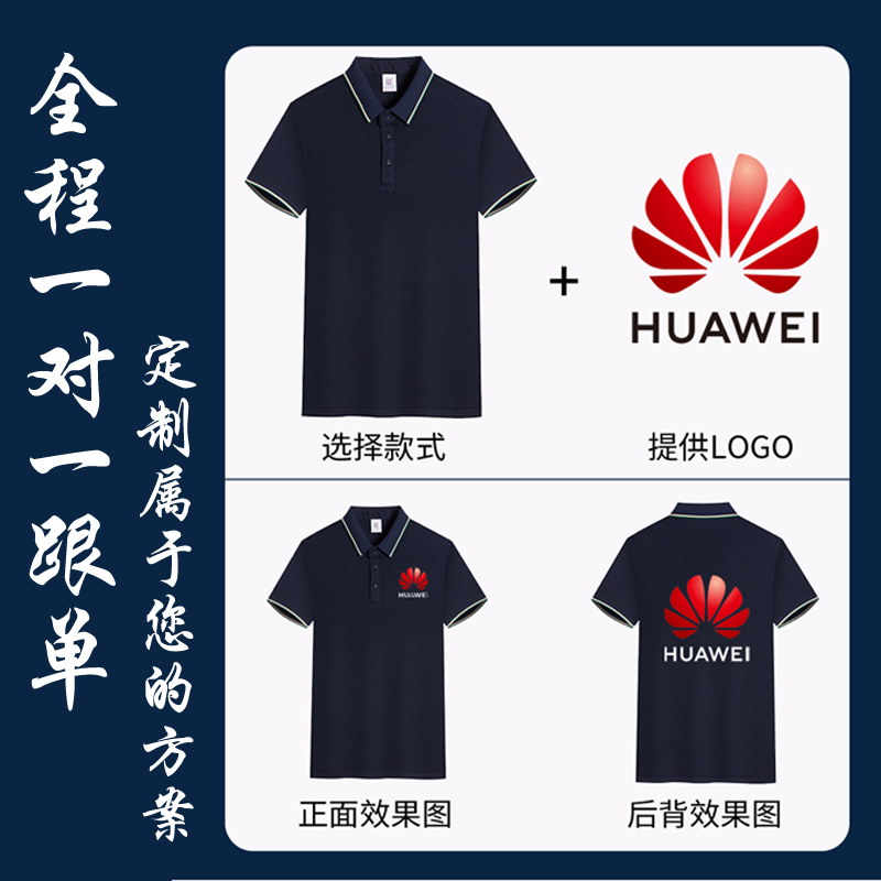 夏季新款T恤polo衫男工作服定制翻领广告衫订做工衣短袖印字logo - 图0