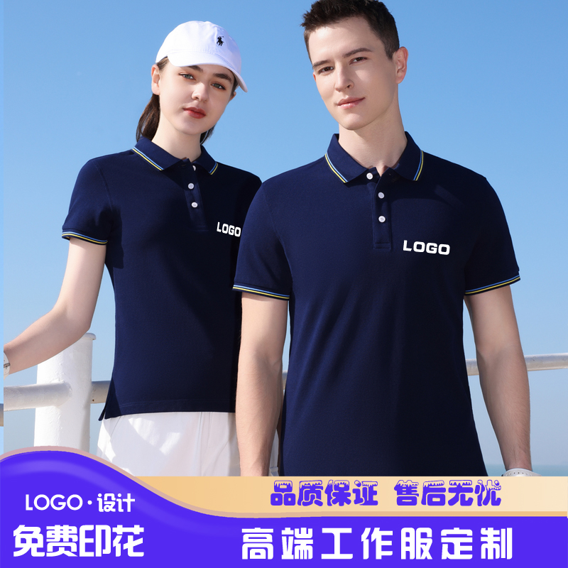 夏季新款T恤polo衫男工作服定制翻领广告衫订做工衣短袖印字logo - 图3