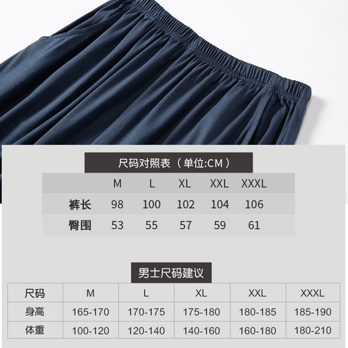 Летние тонкие шелковые штаны для отдыха, большой размер