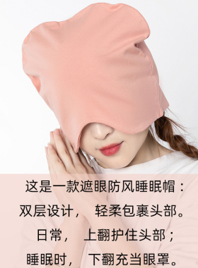 丝萝春秋睡眠帽情侣四季