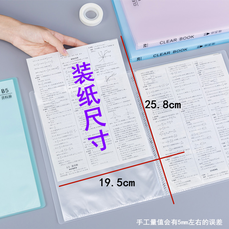 B5文件夹资料册多层透明活页夹加厚防水档案册办公用收纳夹可定制-图2