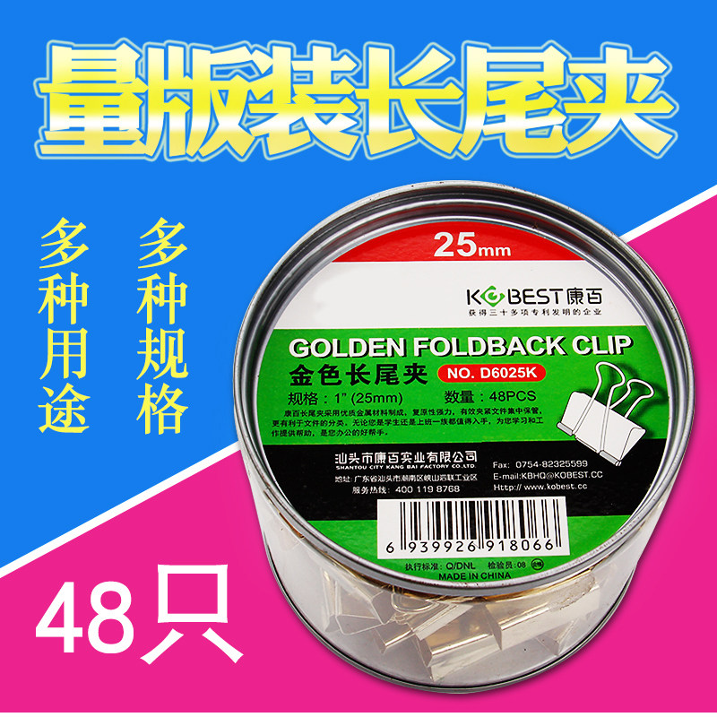 金色长尾票夹文具铁夹子不锈钢长尾夹小号大号反尾夹凤尾夹燕尾夹_虎窝淘