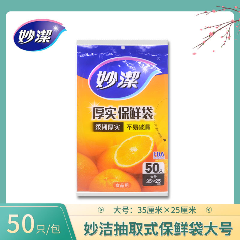 妙洁居家日用品生活小百货大全家用厨房海绵抹布家务保洁清洁用具