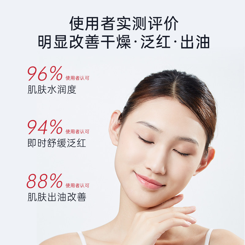  七分妆化妆水/爽肤水