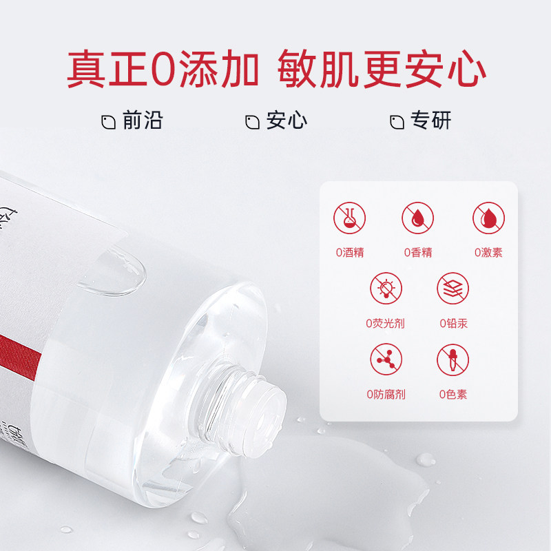  七分妆化妆水/爽肤水