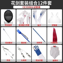 Fencing Suit Fencing Equipment Floral Sword Suit 12 Suit Flowers Sword full preparation CE certified 350N Competition