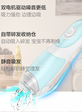 樱舒婴儿自动吸发理发器充电超静音宝宝小孩儿童剃头发推剪头神器