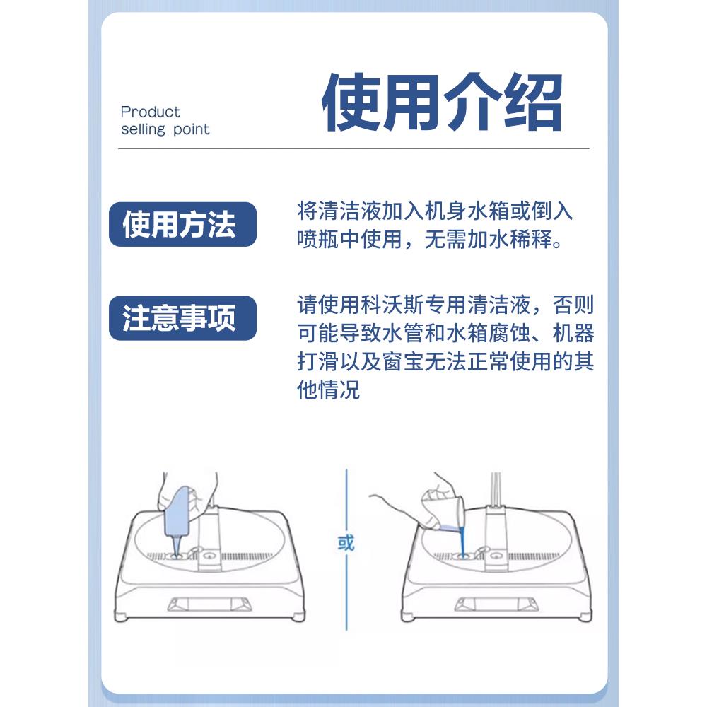 配科沃斯擦窗机器人清洁剂W1SPROW920W950W836W833W850窗宝清洁液 - 图2