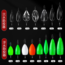 Luia Booster Suit Floating Water Slow Down Booster Fly Fly Hook Whole Set Retrofit Booster Melon sequin sequin