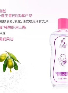 佰芳源精油润肤油BB油无色无味润滑油足浴SPA按摩油身体推拿开背