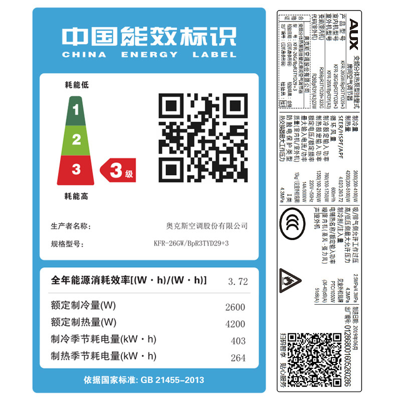 奥克斯空调挂机壁挂式大1匹家用 奥克斯沂通空调