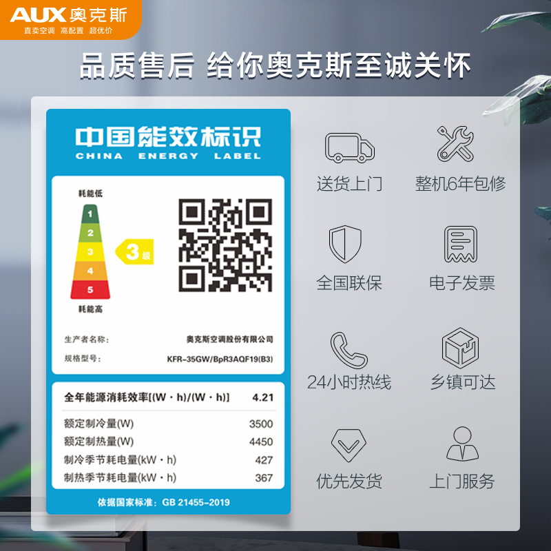 【15日火热开抢中】奥克斯新空调 奥克斯空调