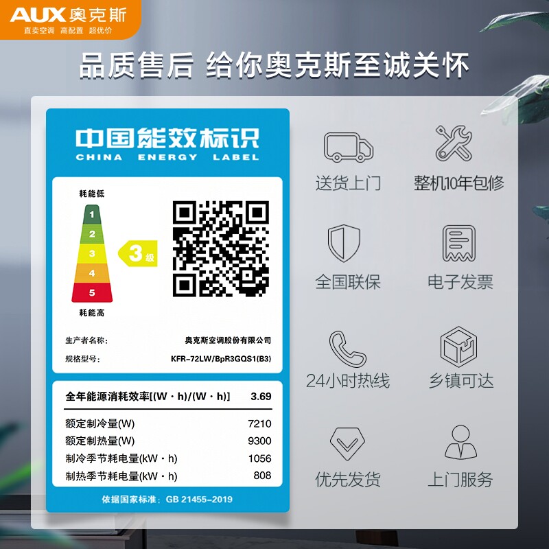 【新品】奥克斯空调省电侠3匹新能效大风量冷暖客厅柜机官方旗舰