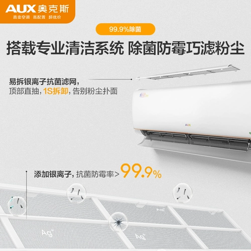 Oaks Mu Light Wind 1,5 л.с. Новый первый класс -кондиционирование теплого и теплого двойного использования висящего официального флагманского магазина Qingjing Plus