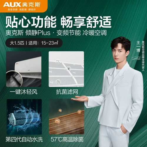 Oaks Mu Light Wind 1,5 л.с. Новый первый класс -кондиционирование теплого и теплого двойного использования висящего официального флагманского магазина Qingjing Plus