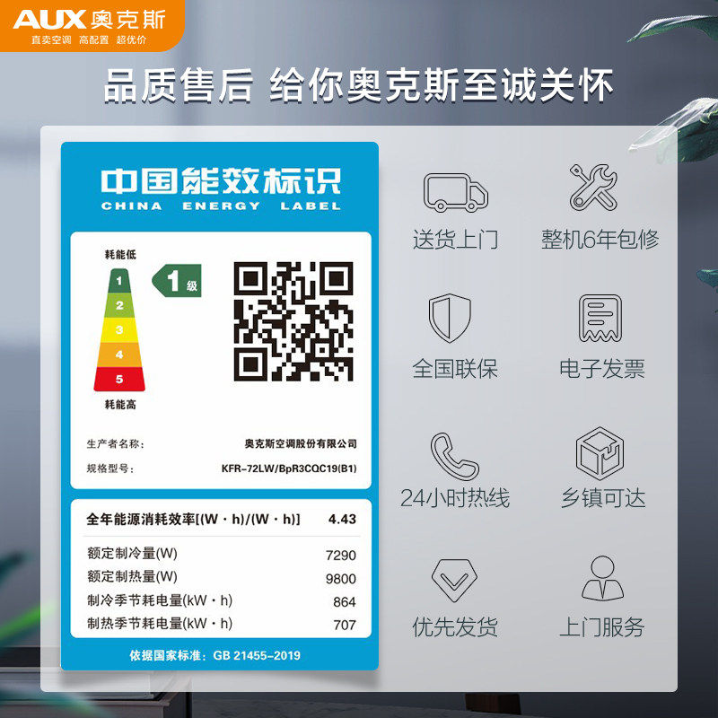 【15日火热抢购中】奥克斯3匹柜机 奥克斯空调