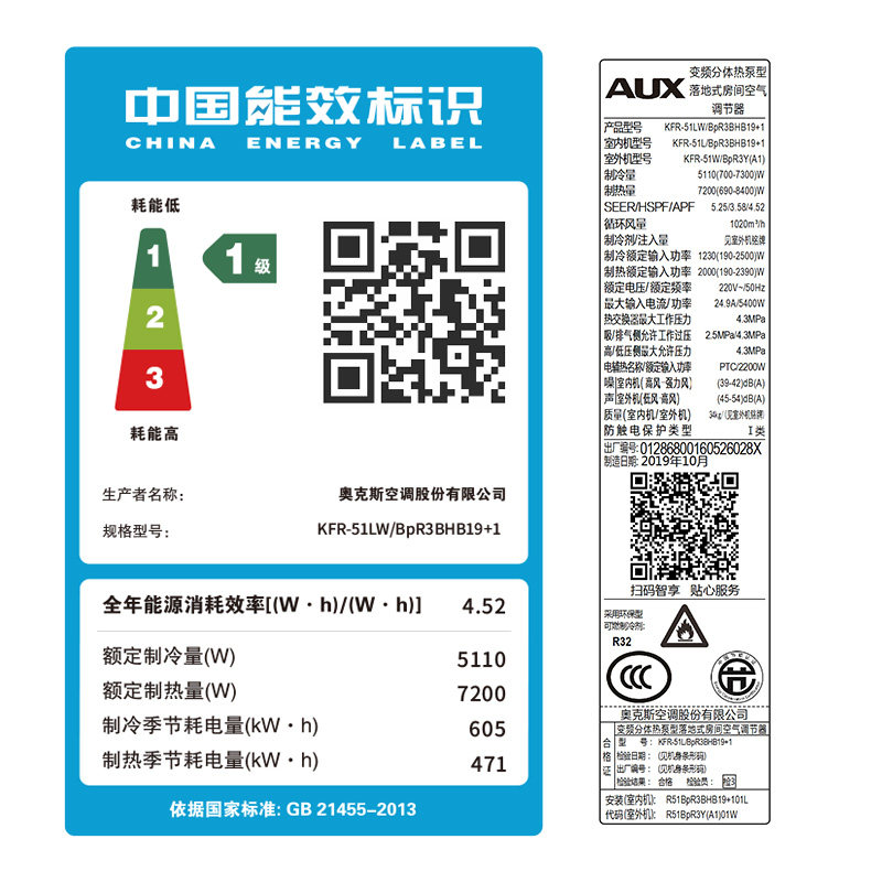  奥克斯沂通空调