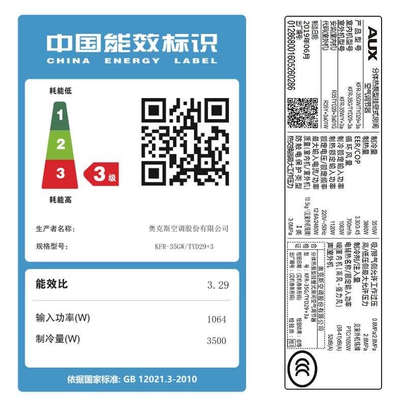 匹定频家用壁挂冷暖空调挂机 1.5 大 3a TYD29 35GW KFR 奥克斯 AUX 匹定频家用壁挂冷暖空调挂机 1.5 大 3a TYD29 35GW KFR 奥克斯 AUX