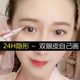 Watsons double eyelid shaping cream non-permanent shaping invisible patch natural traceless glue large eye patch