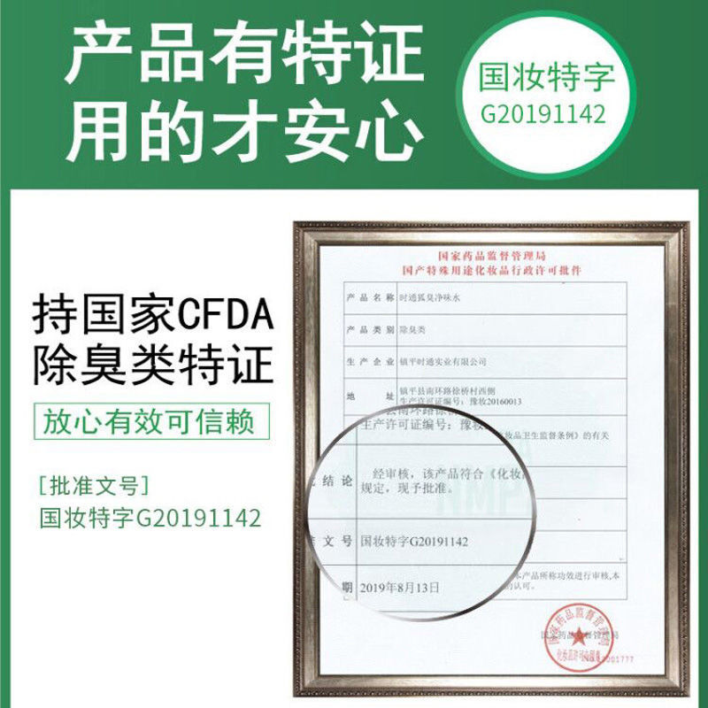 梵薇欧狐臭净味水去狐臭腋臭止汗露腋下除臭祛异味汗臭狐味净喷雾