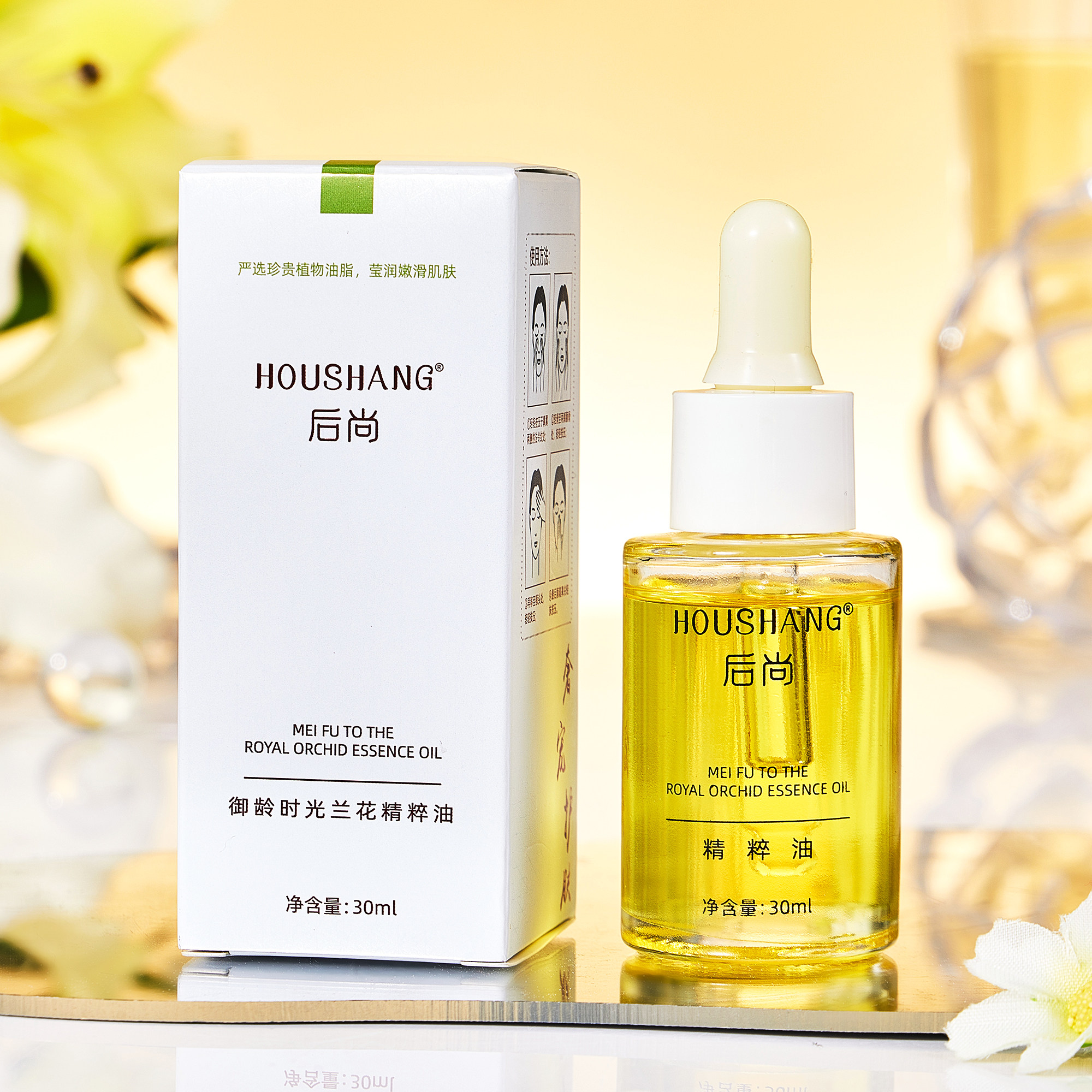 正品后尚御龄时光兰花精油美白祛斑提拉紧致滋润修护焕颜精华液,淘宝优惠券,粉丝福利购,淘宝优惠卷