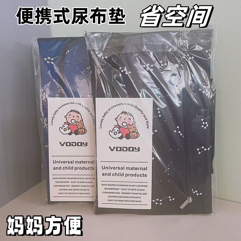 宝宝便携式隔尿垫大容量防水新生婴儿纸巾抽尿布垫可折叠尿布台