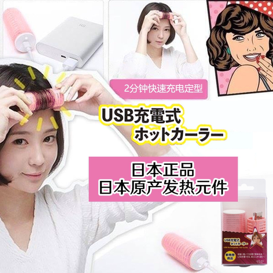 Self-adhesive and heated rechargeable air notch