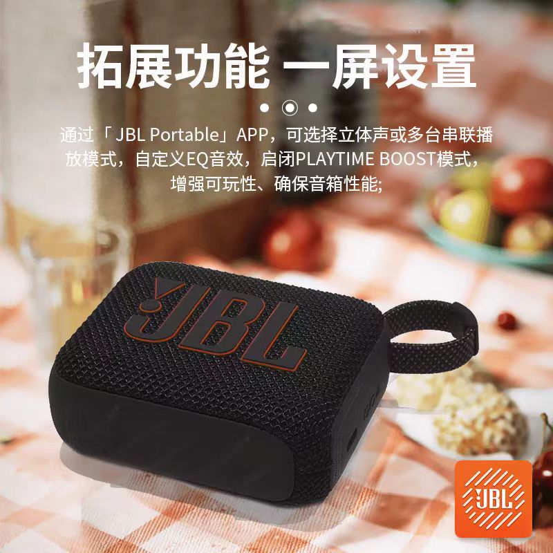 JBL GO4音乐金砖四代 蓝牙音箱 户外便携 低音炮 go4升级款防尘 - 图2