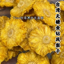 Taiwan Straight Mail No Sugar Gold Drill Pineapples Dry 200g Bagged Pineapple Dry Office Snacks Aivin Mango Dry